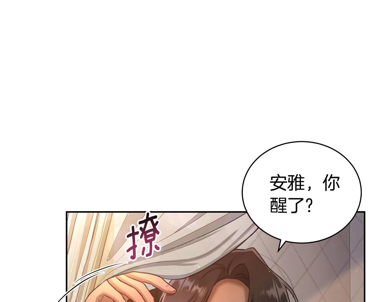 第1话 瘸腿少女 第167页
