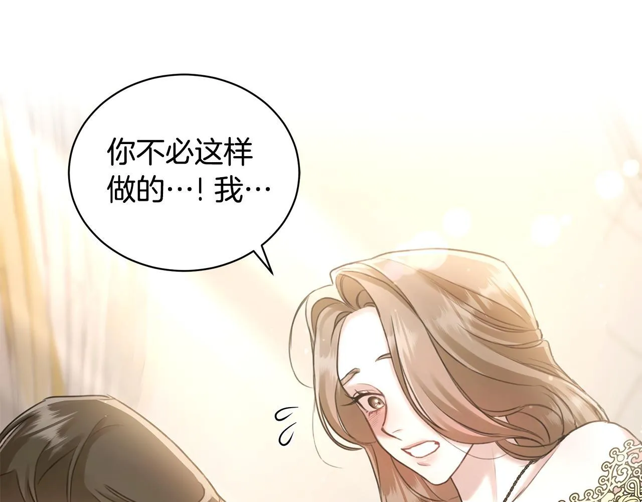 第1话 瘸腿少女 第174页