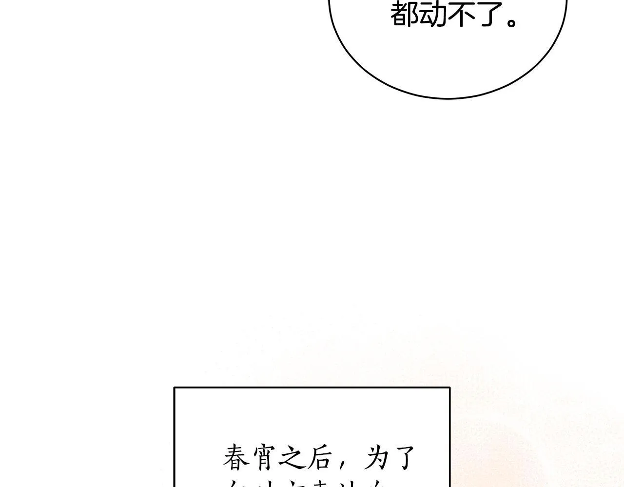 第1话 瘸腿少女 第179页