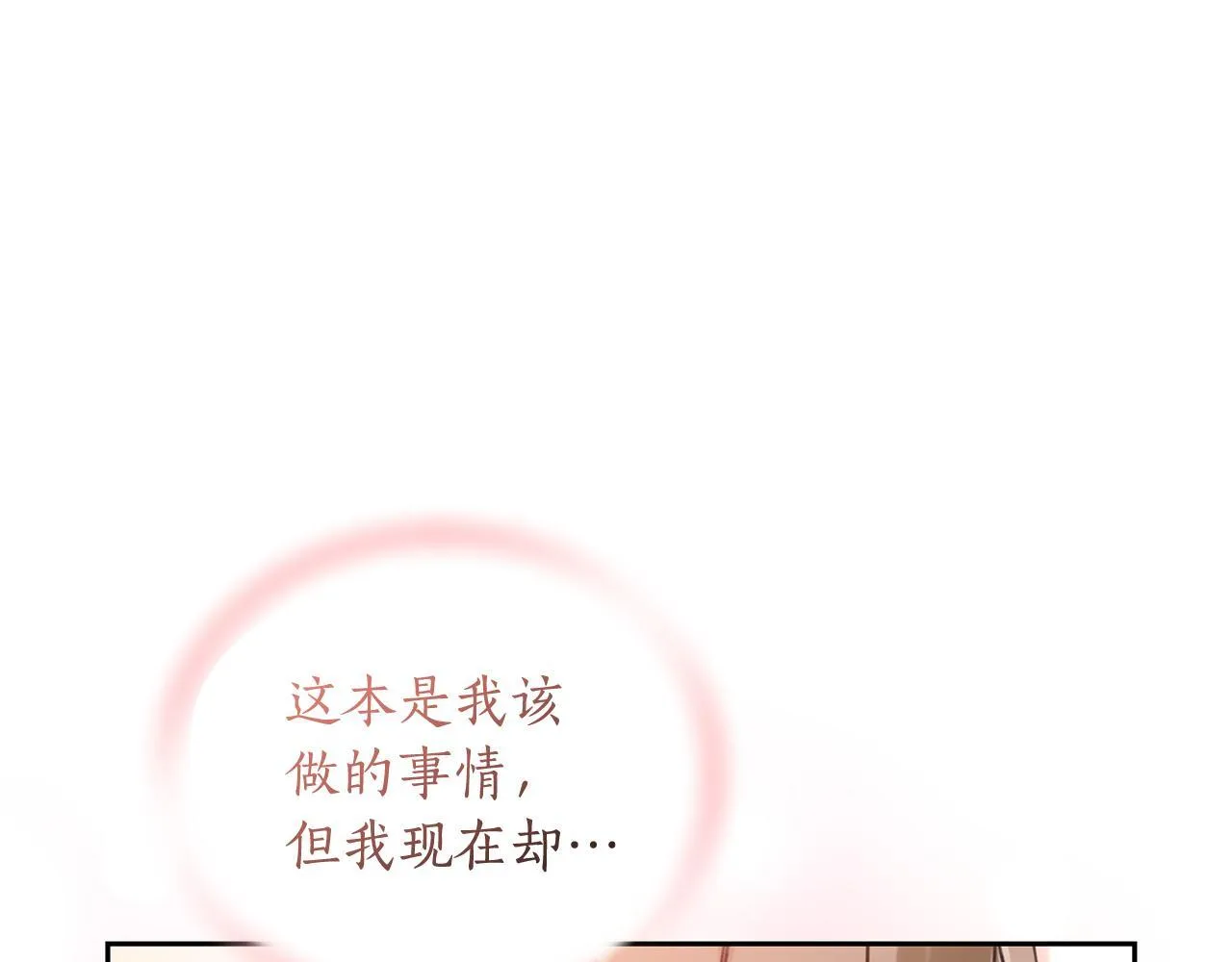 第1话 瘸腿少女 第185页