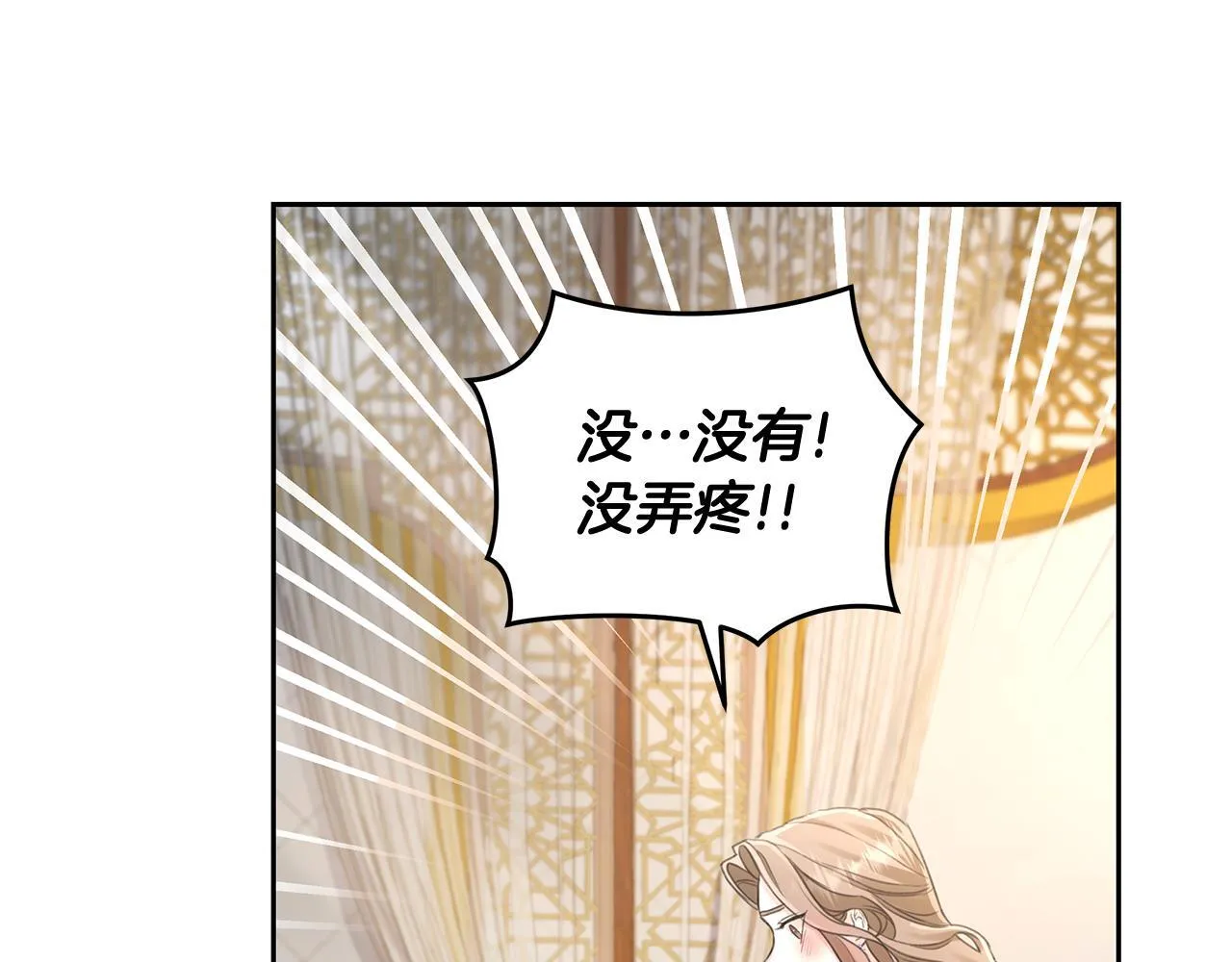 第1话 瘸腿少女 第189页