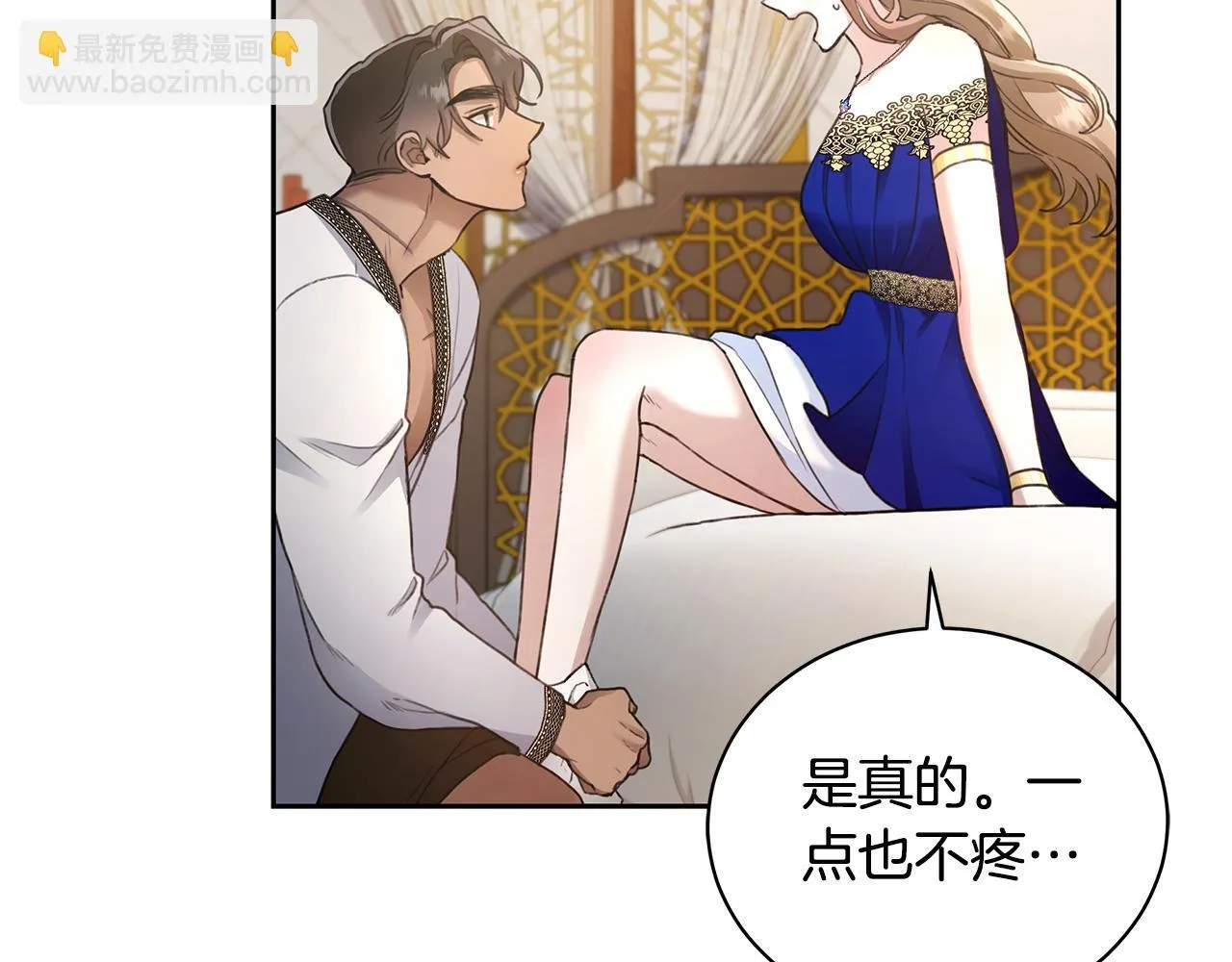 第1话 瘸腿少女 第190页