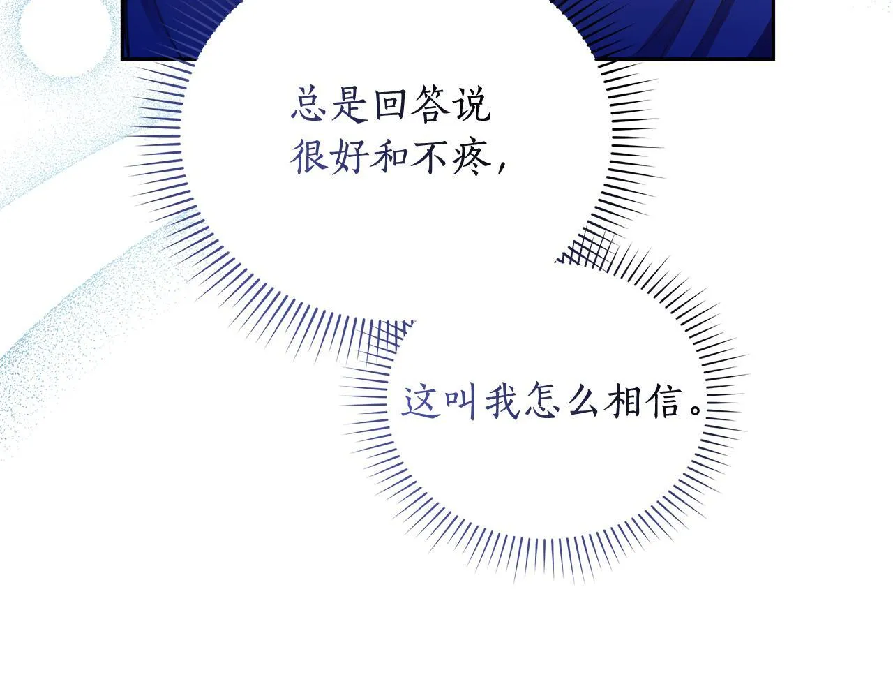 第1话 瘸腿少女 第198页