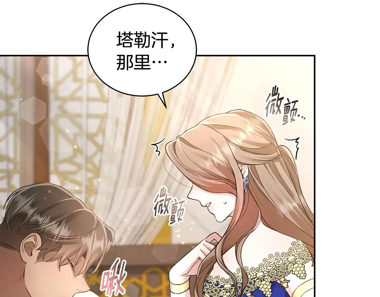 第1话 瘸腿少女 第206页