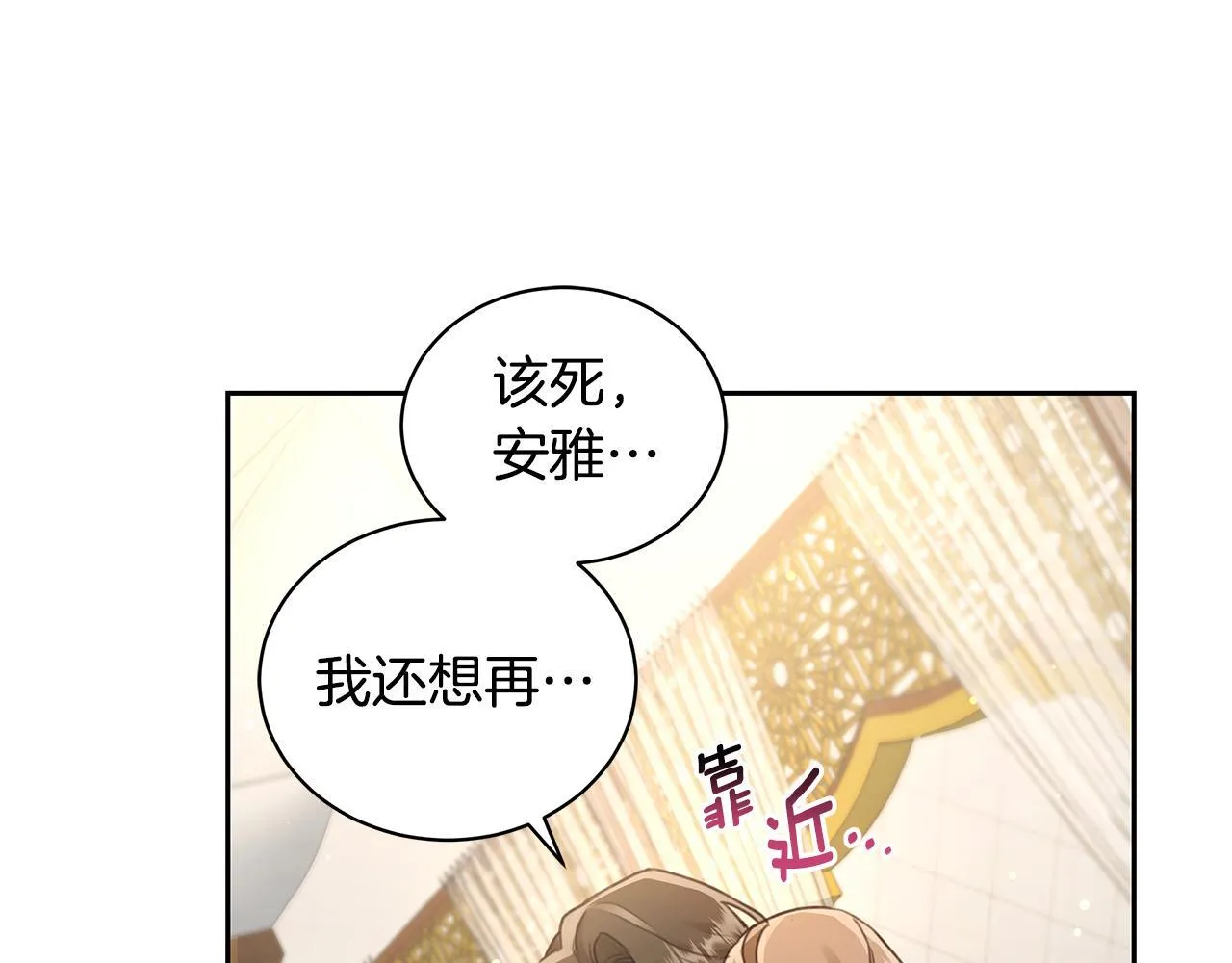 第1话 瘸腿少女 第209页