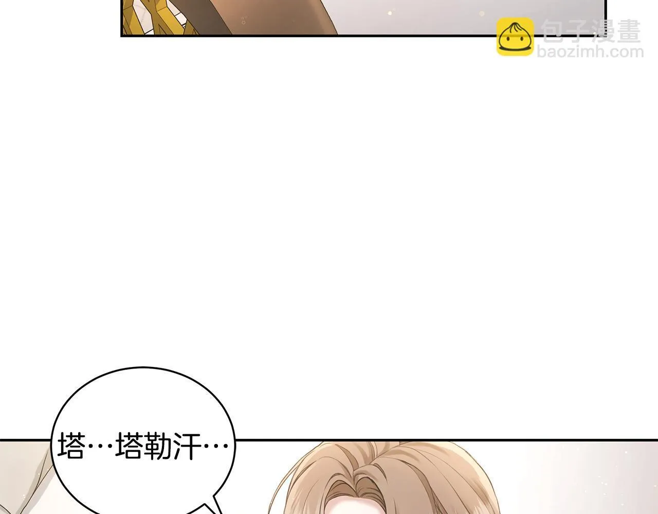 第1话 瘸腿少女 第211页