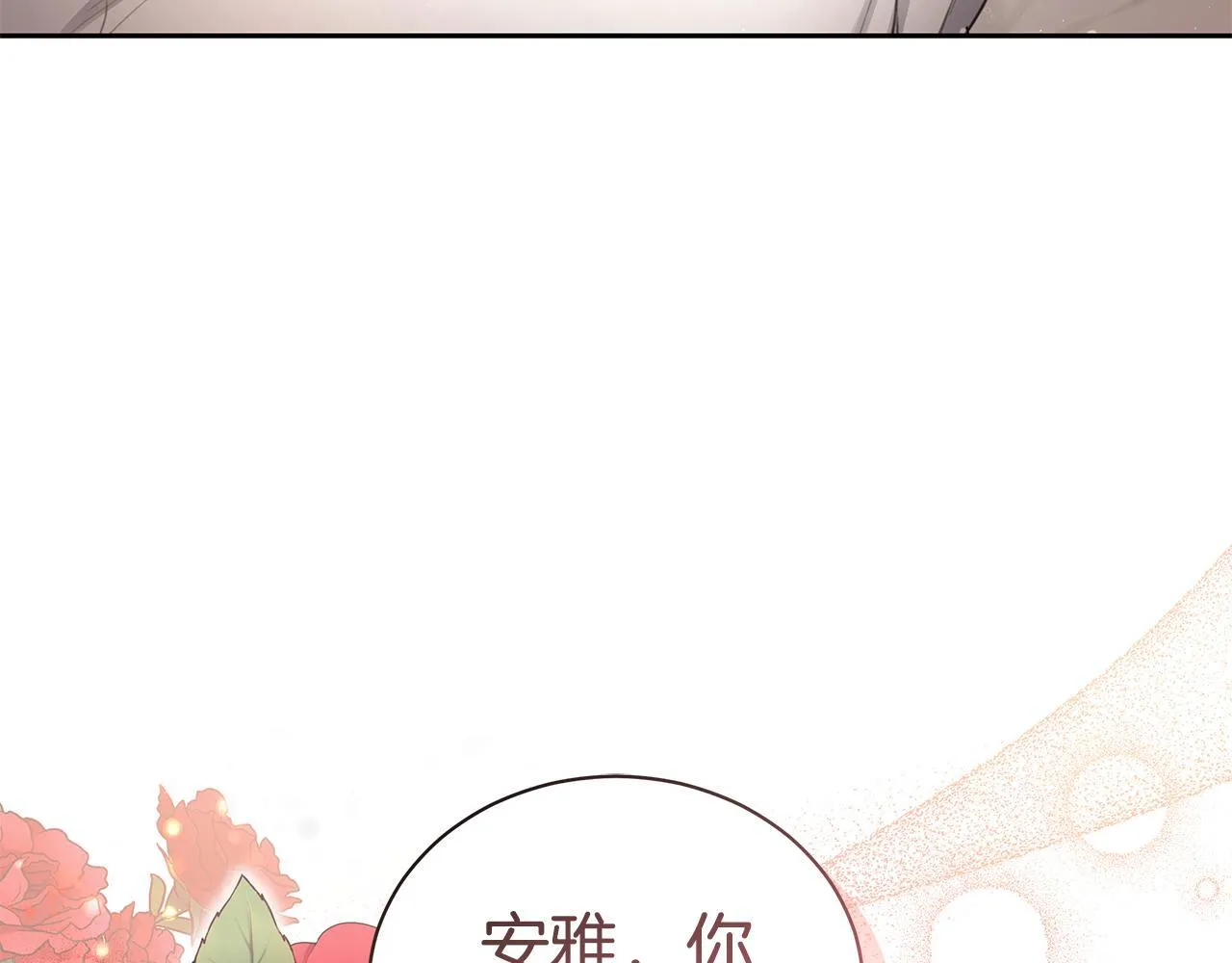 第1话 瘸腿少女 第213页
