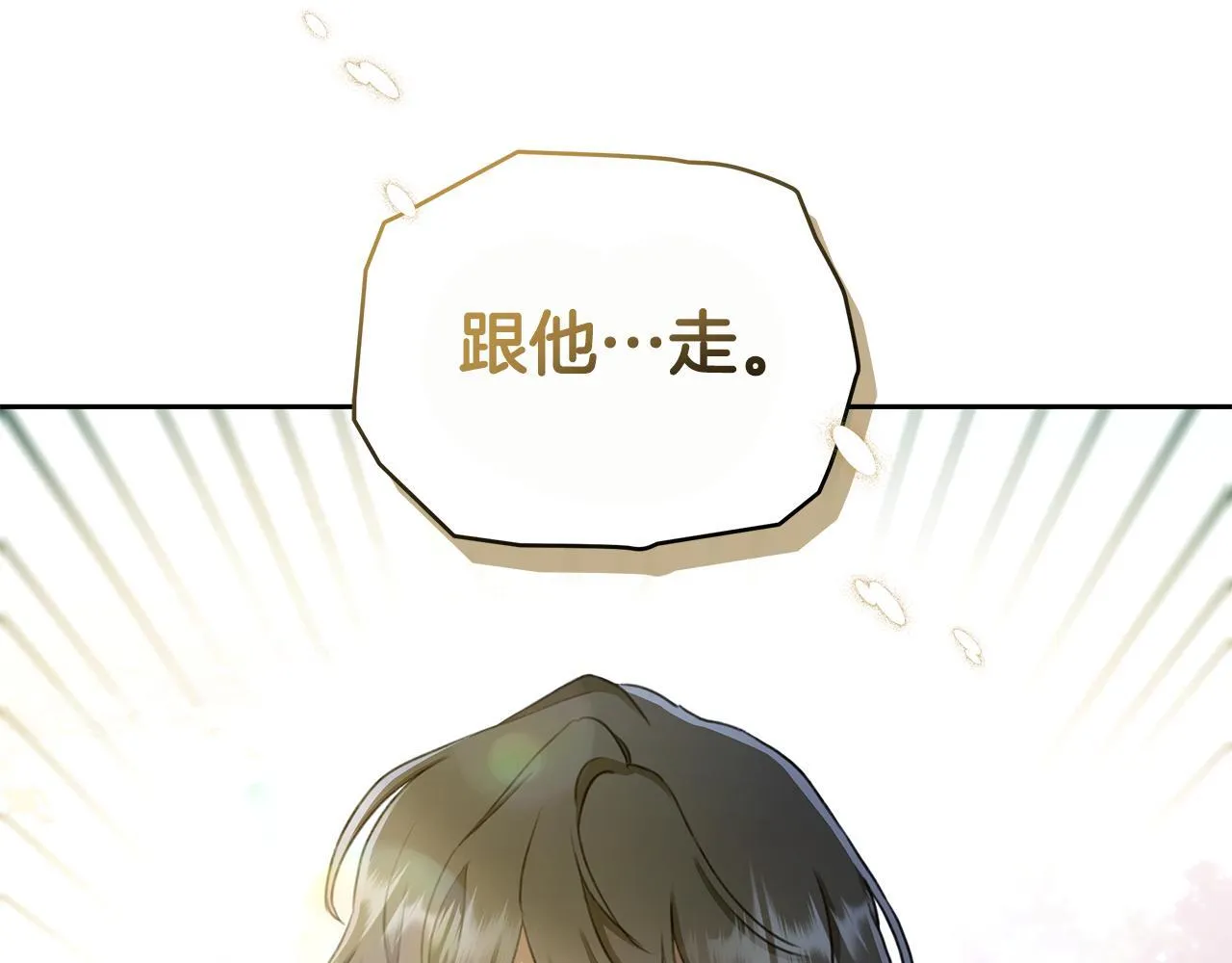 第1话 瘸腿少女 第228页