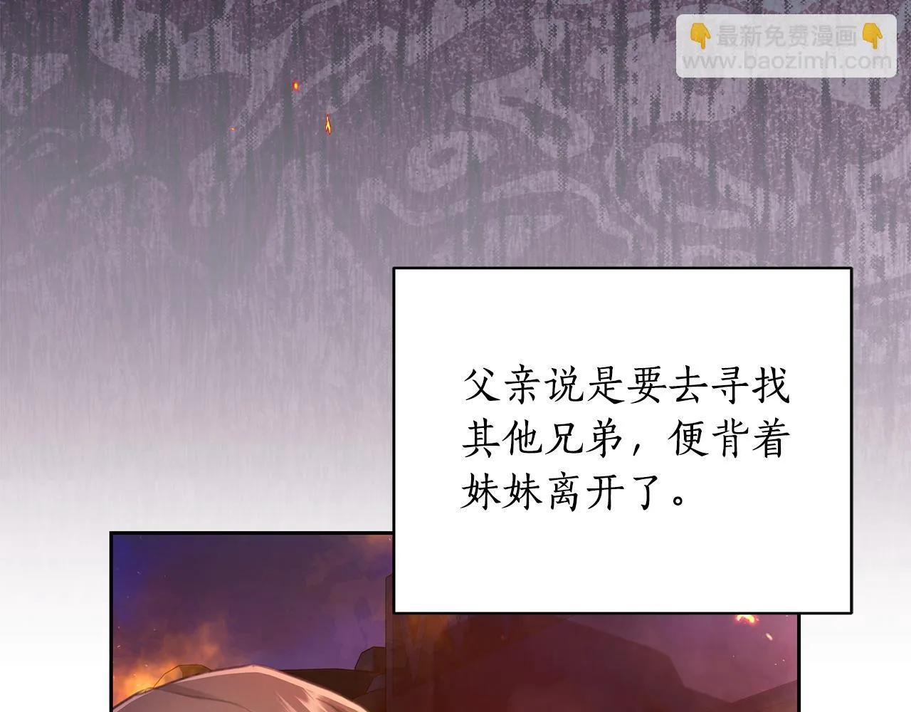 第2话 跟他走 第8页