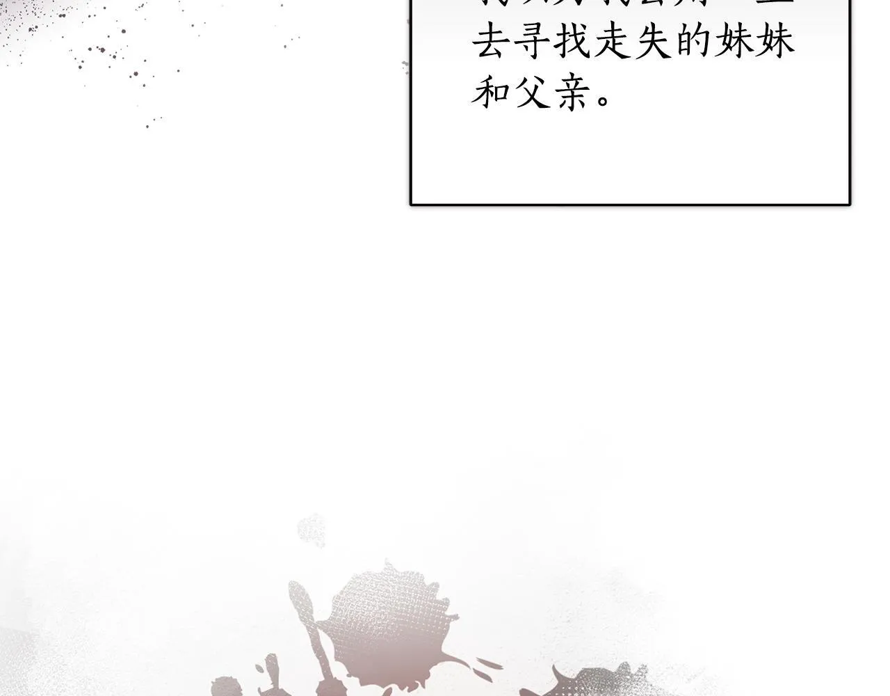 第2话 跟他走 第14页