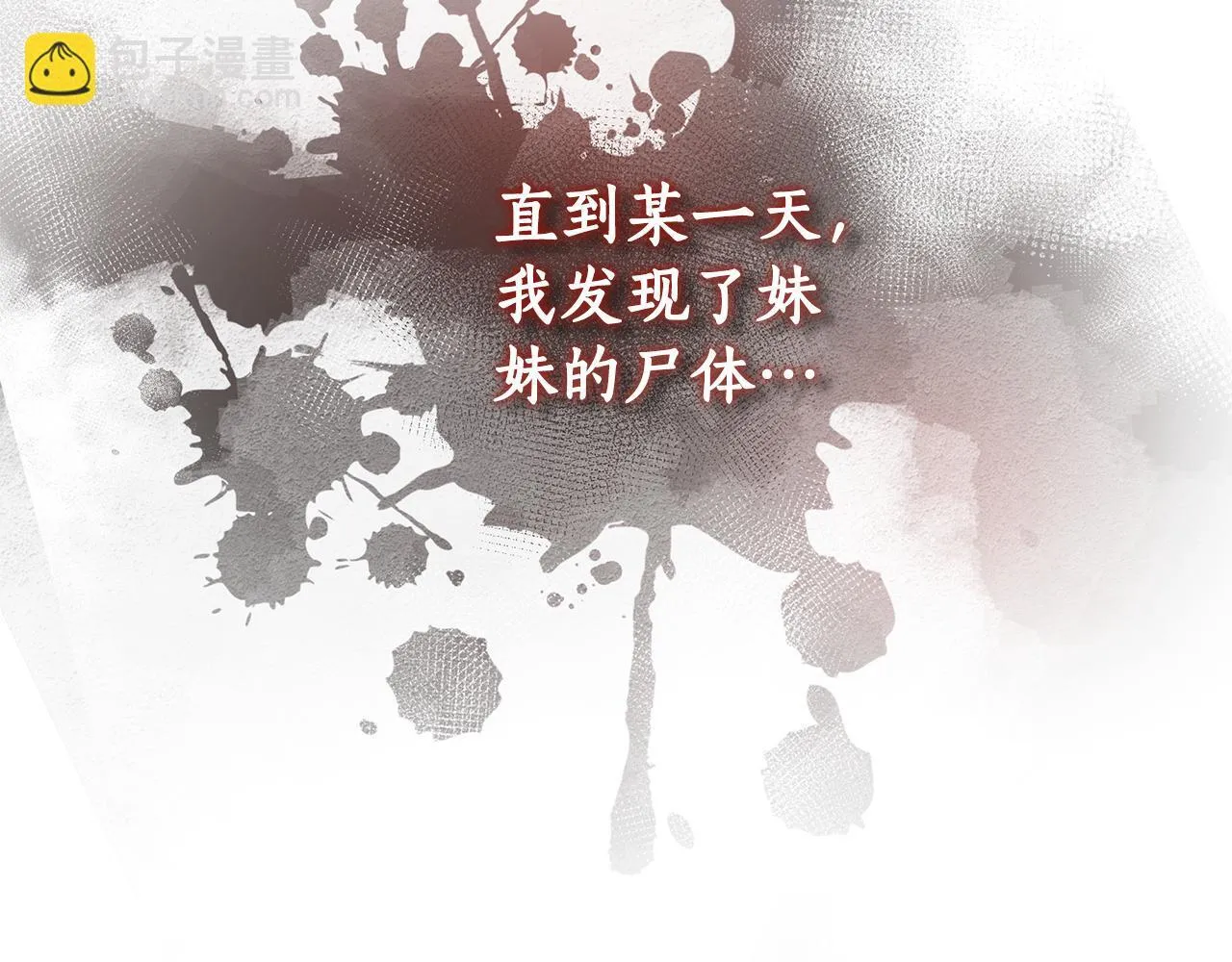 第2话 跟他走 第15页