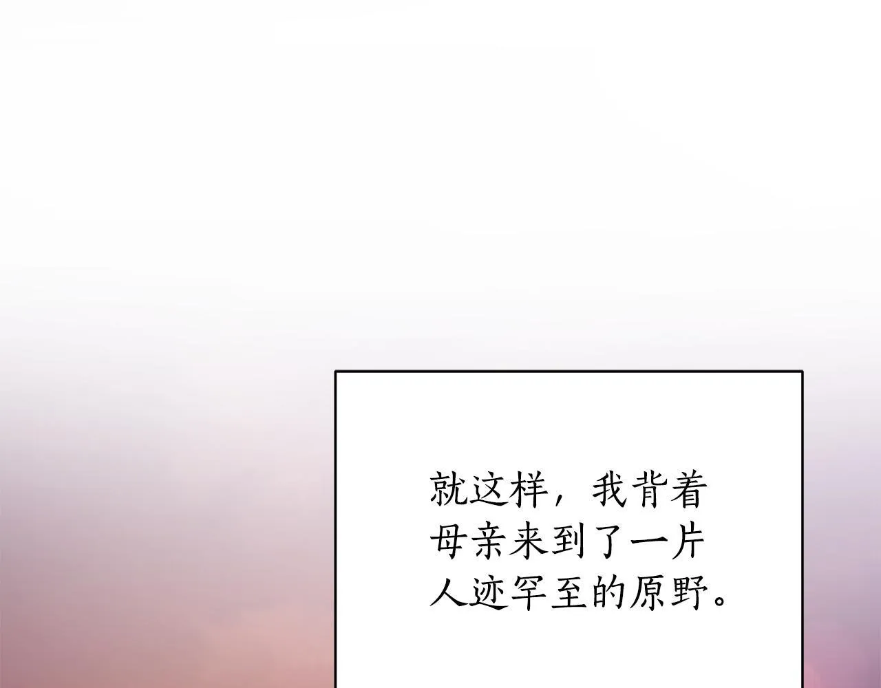 第2话 跟他走 第22页