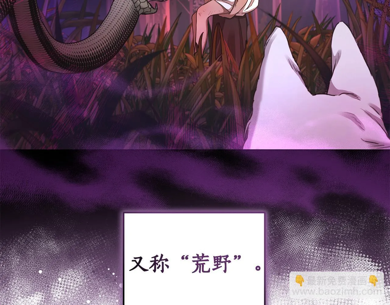 第2话 跟他走 第28页