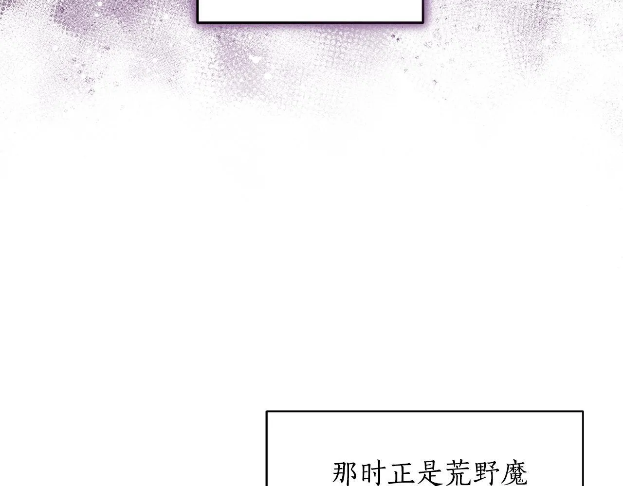 第2话 跟他走 第29页
