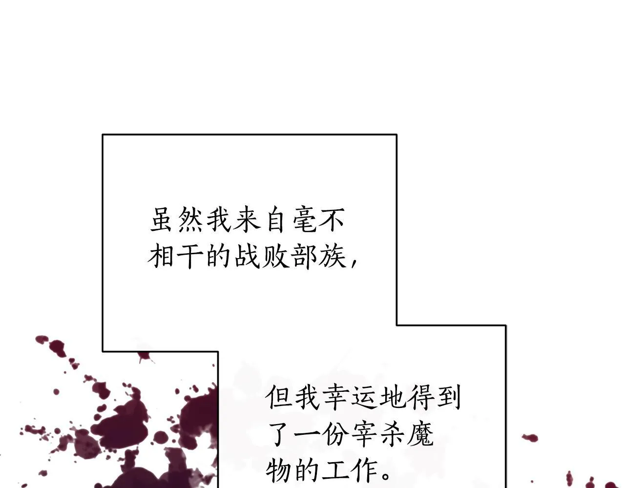 第2话 跟他走 第33页