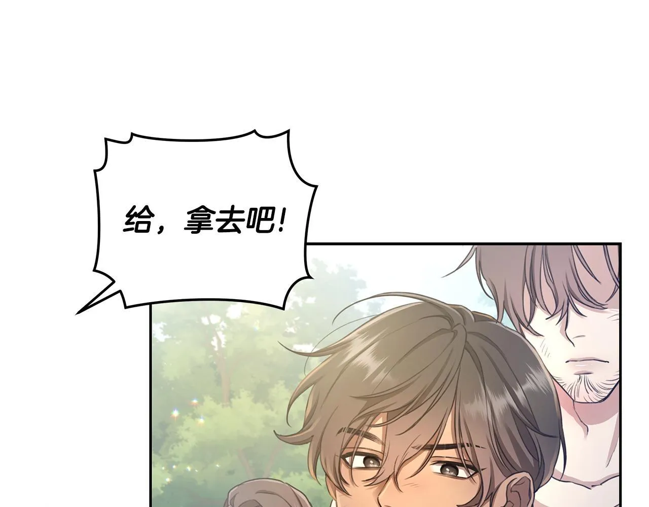 第2话 跟他走 第43页