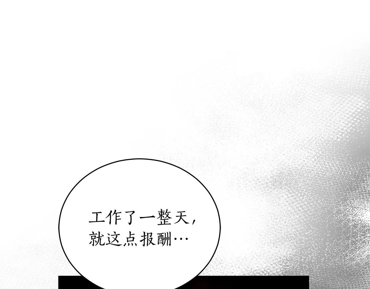 第2话 跟他走 第45页