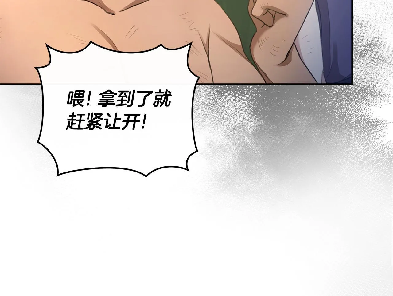 第2话 跟他走 第49页