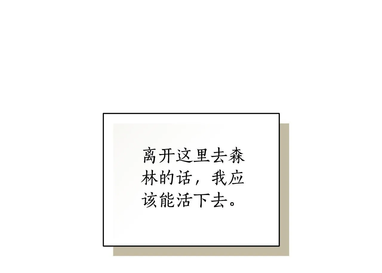 第2话 跟他走 第50页