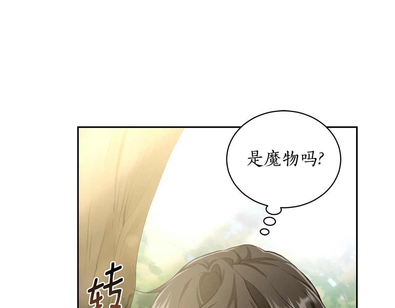 第2话 跟他走 第59页
