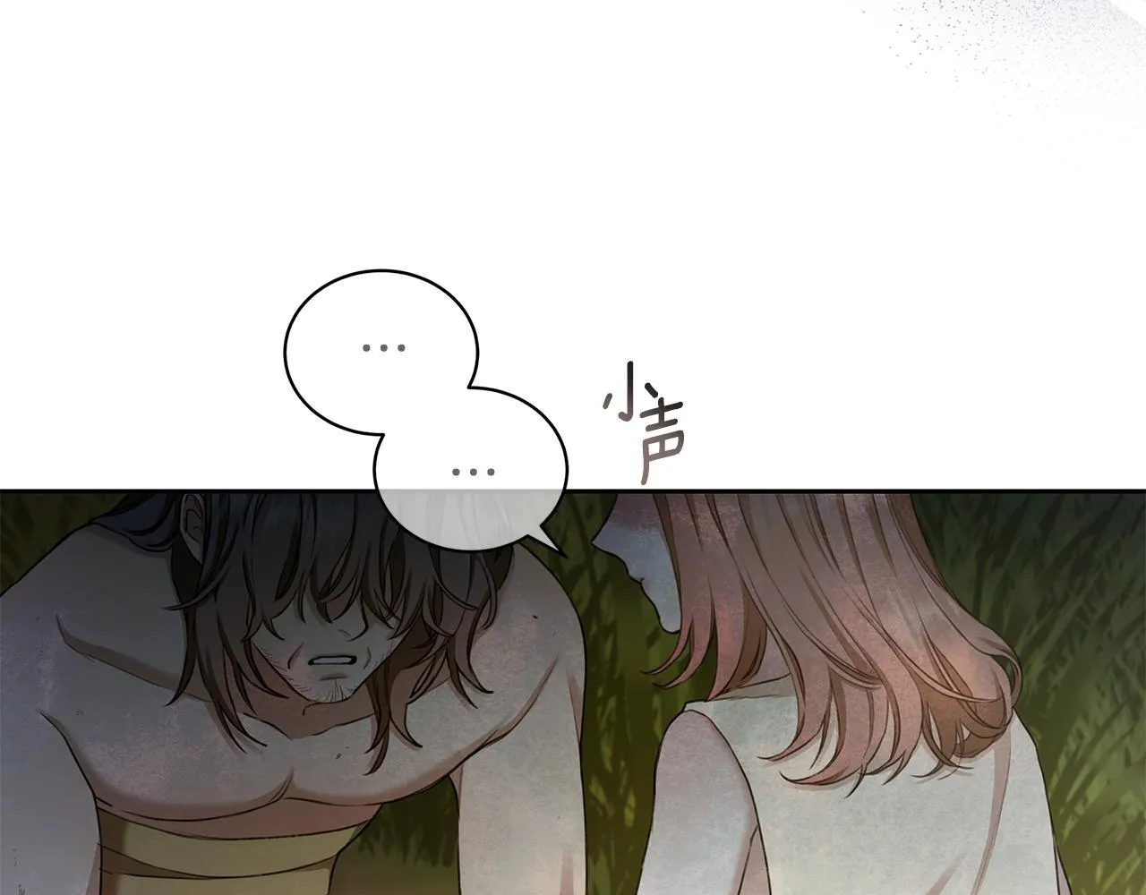 第2话 跟他走 第63页