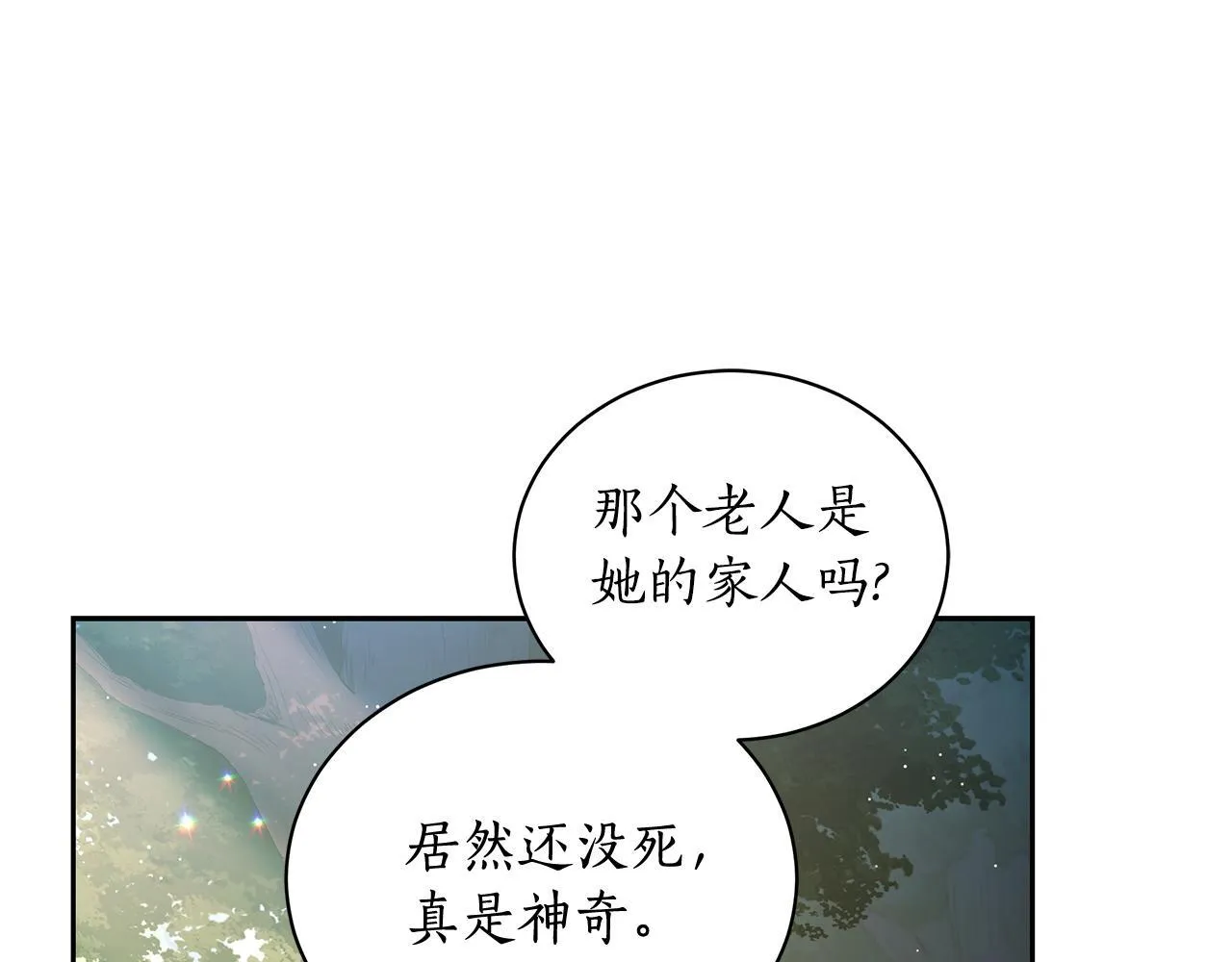 第2话 跟他走 第66页