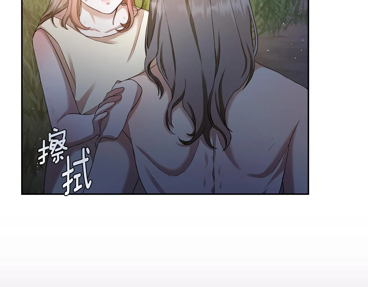 第2话 跟他走 第68页