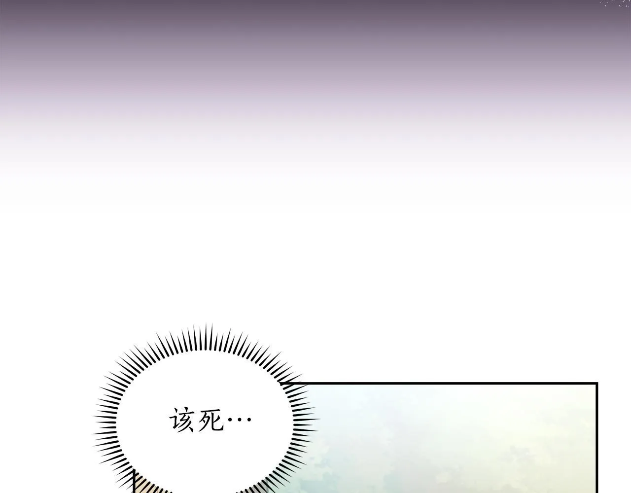 第2话 跟他走 第75页