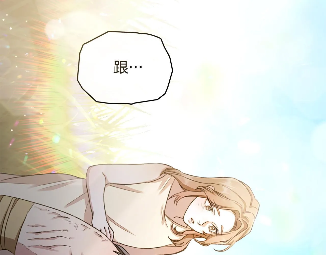 第2话 跟他走 第80页