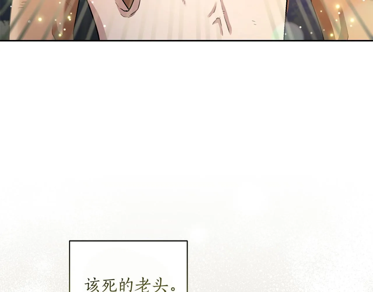 第2话 跟他走 第87页