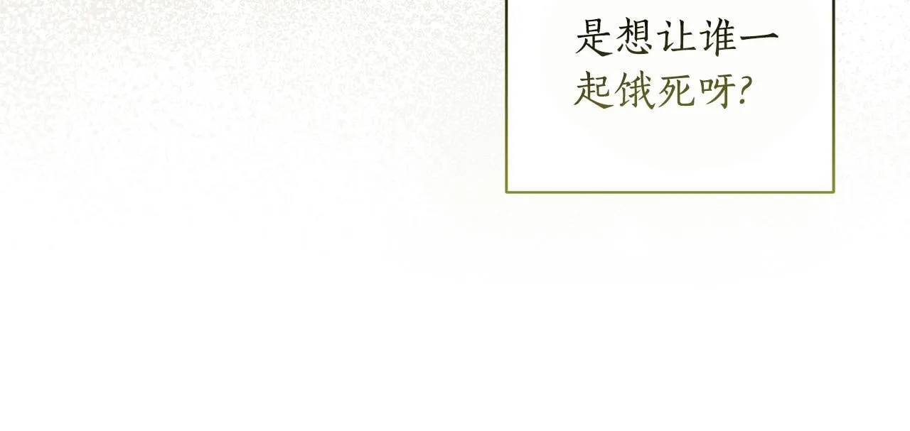 第2话 跟他走 第90页