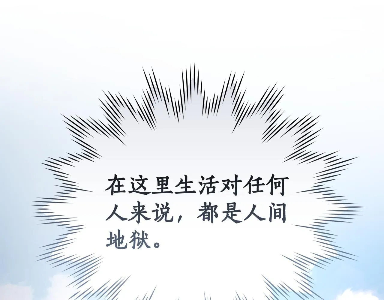 第2话 跟他走 第96页