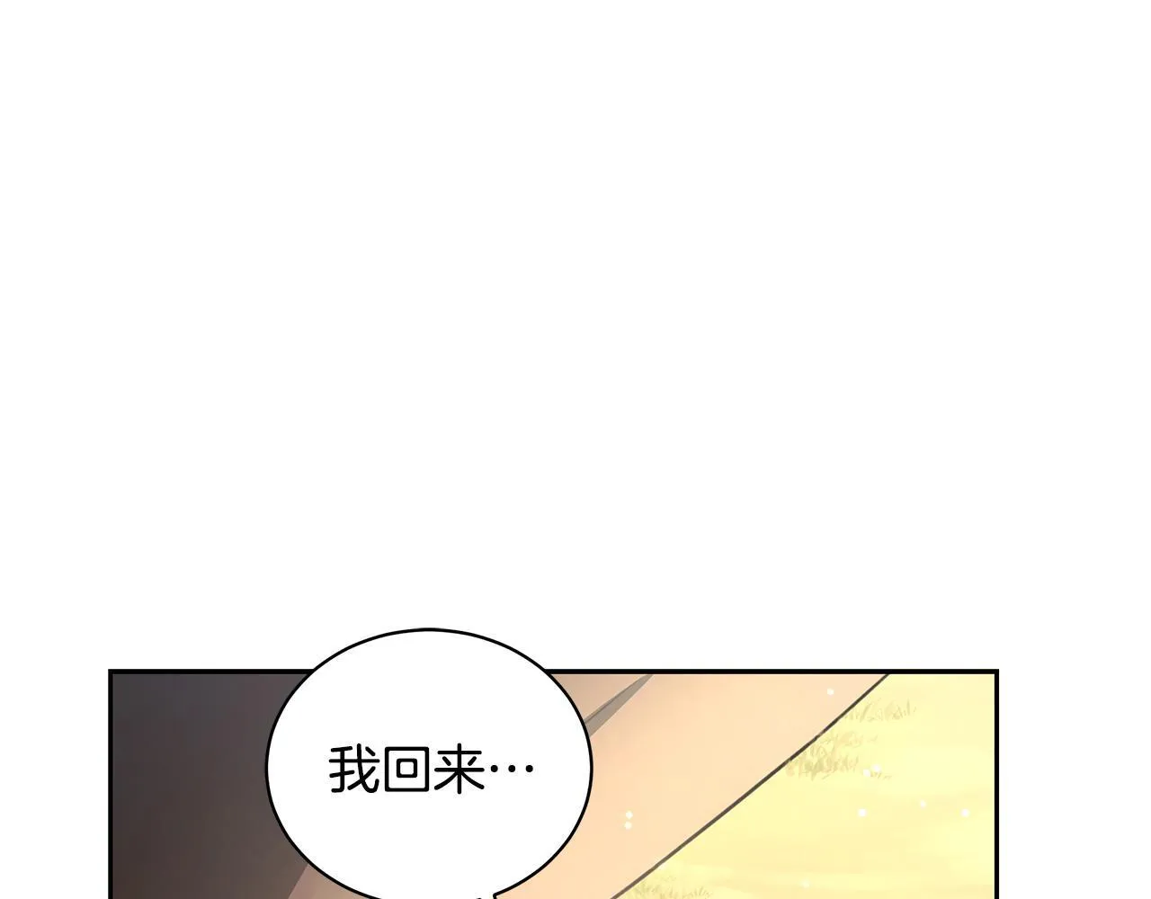 第2话 跟他走 第108页