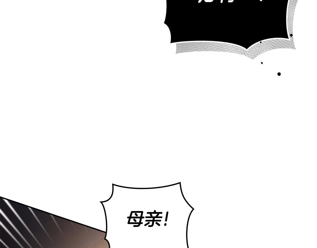 第2话 跟他走 第111页