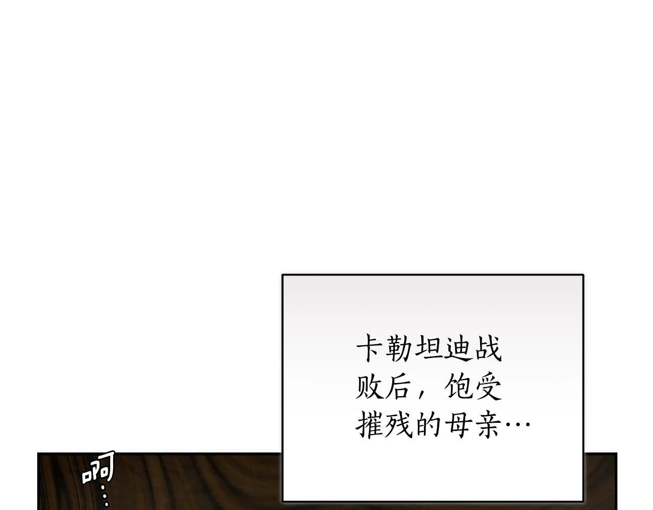 第2话 跟他走 第115页