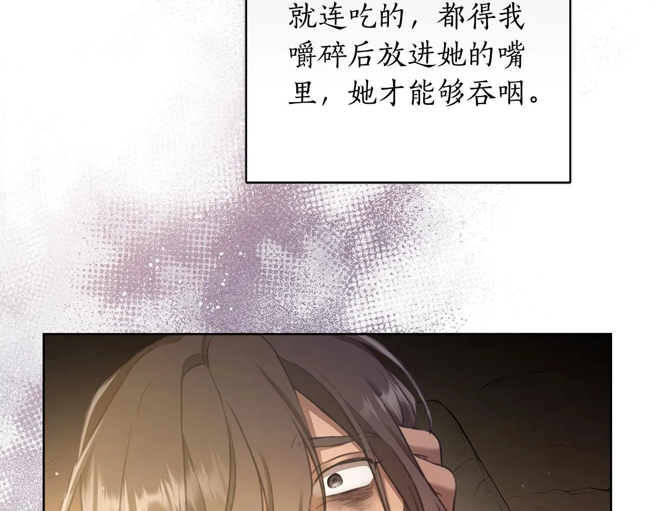 第2话 跟他走 第123页