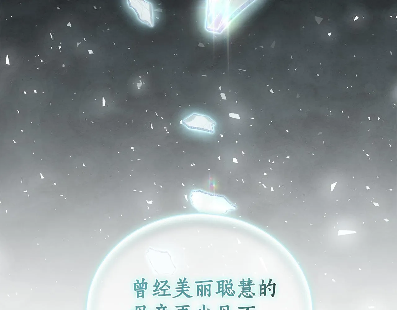第2话 跟他走 第129页