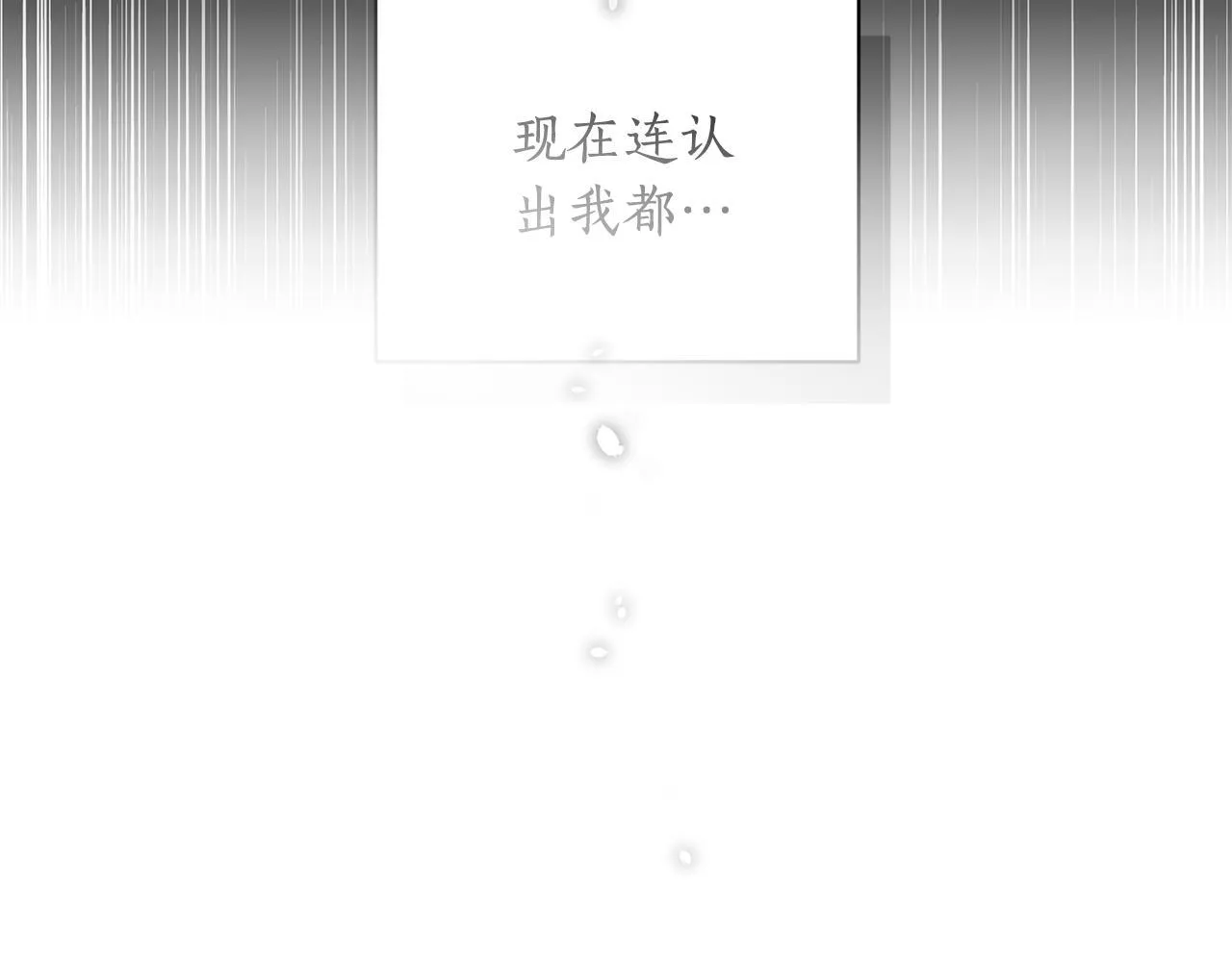 第2话 跟他走 第133页