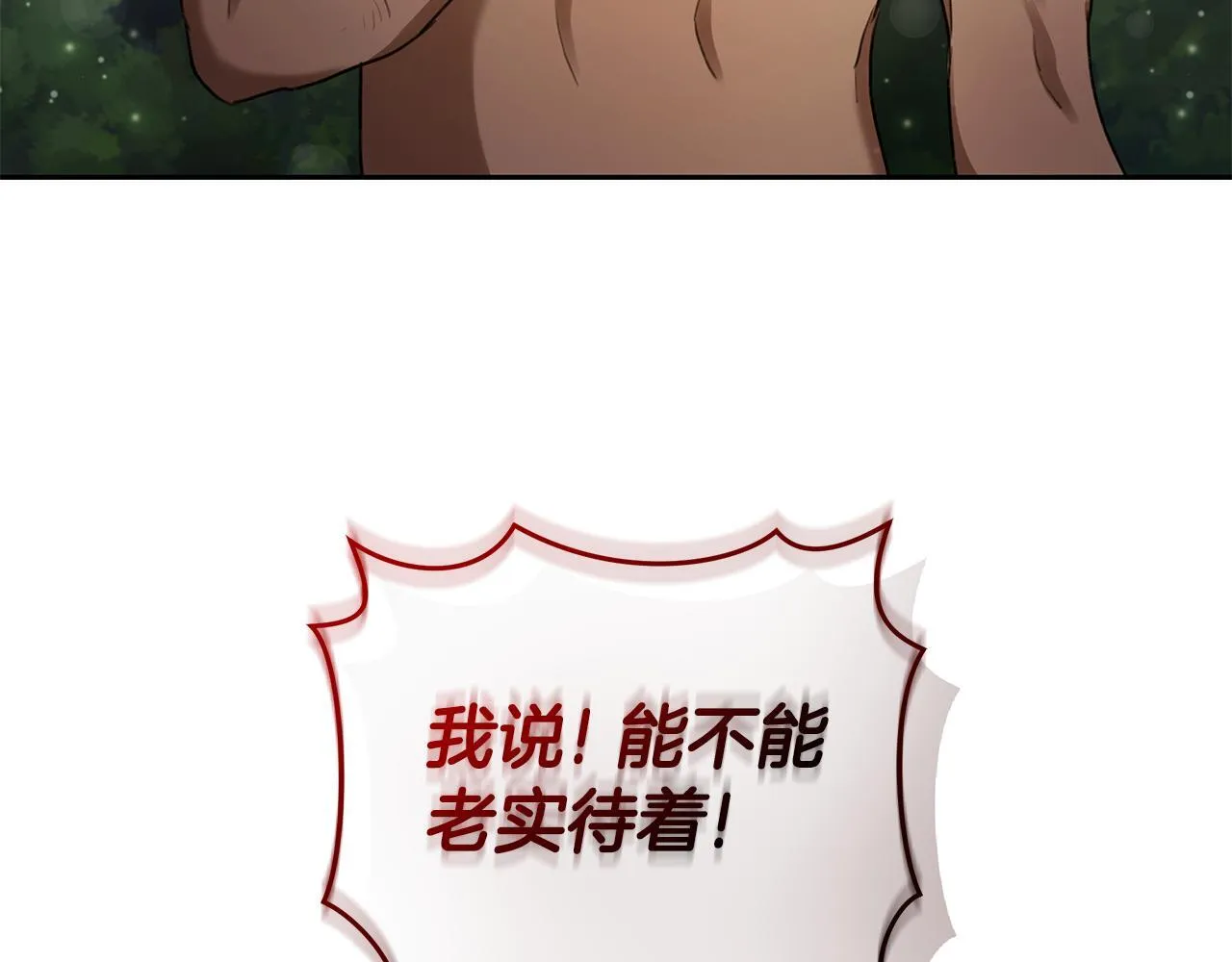 第2话 跟他走 第138页