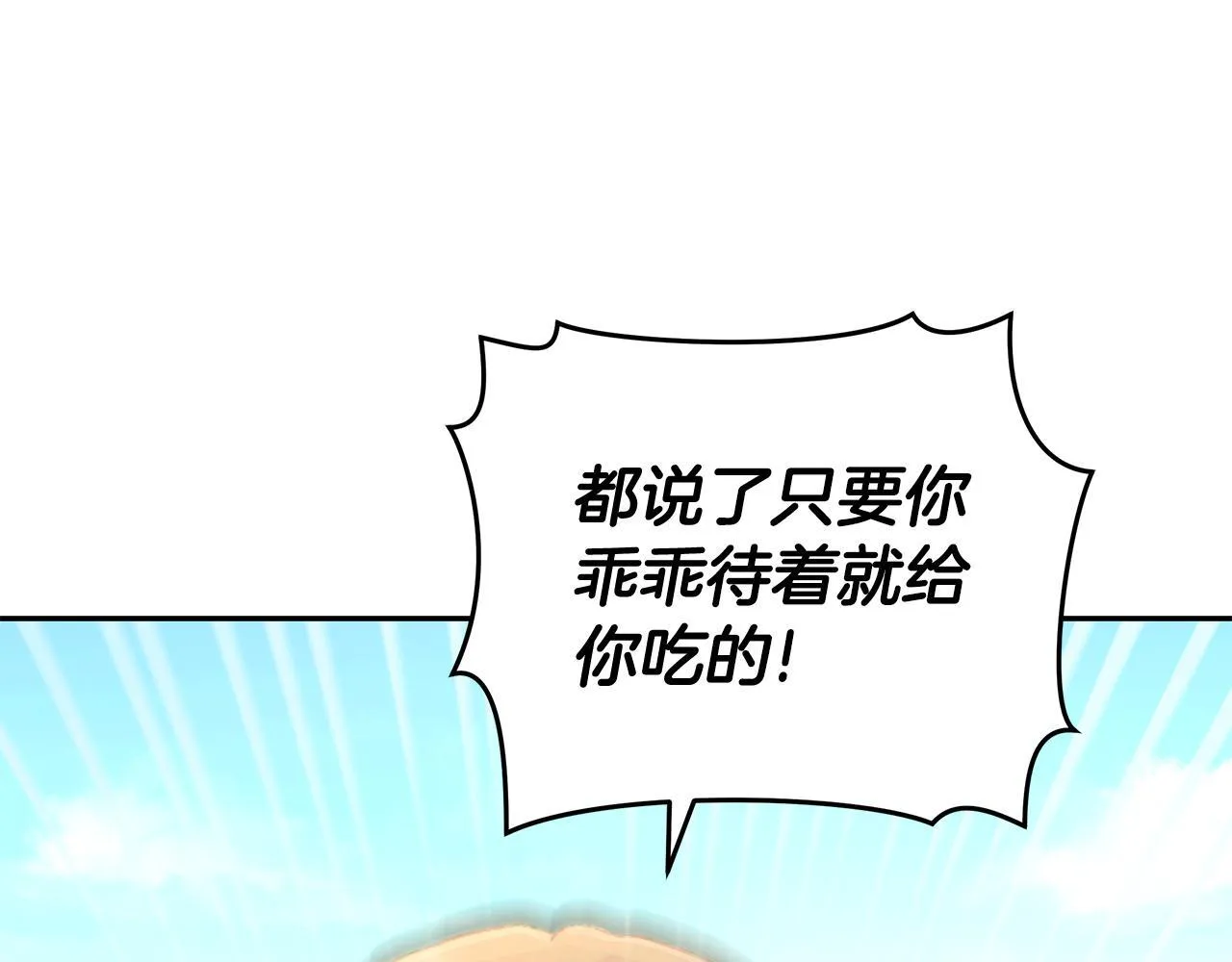 第2话 跟他走 第141页
