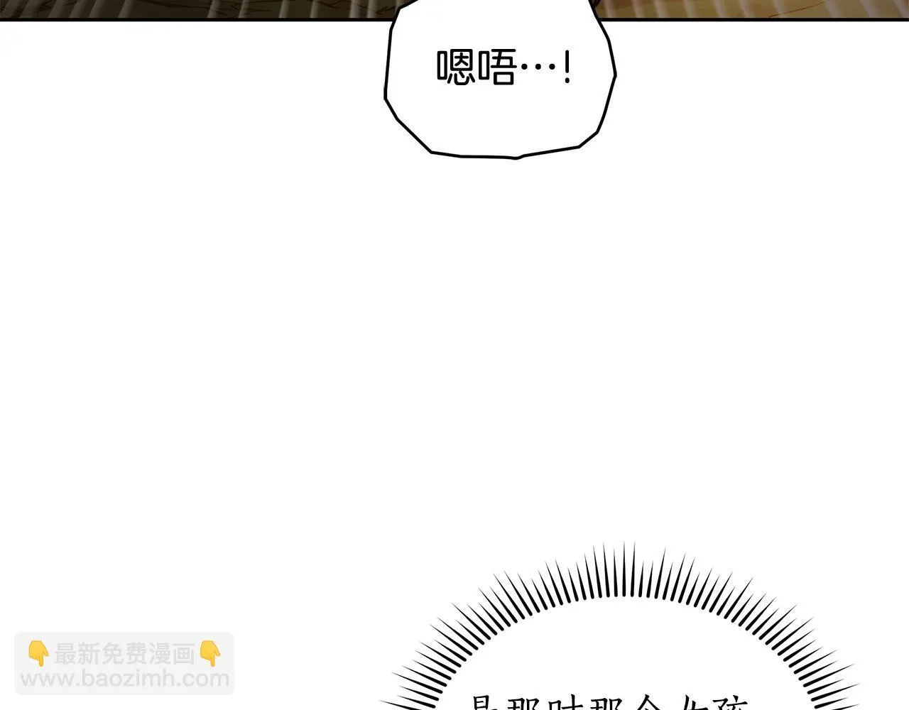 第2话 跟他走 第144页