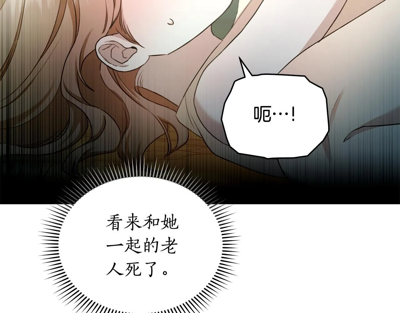 第2话 跟他走 第146页