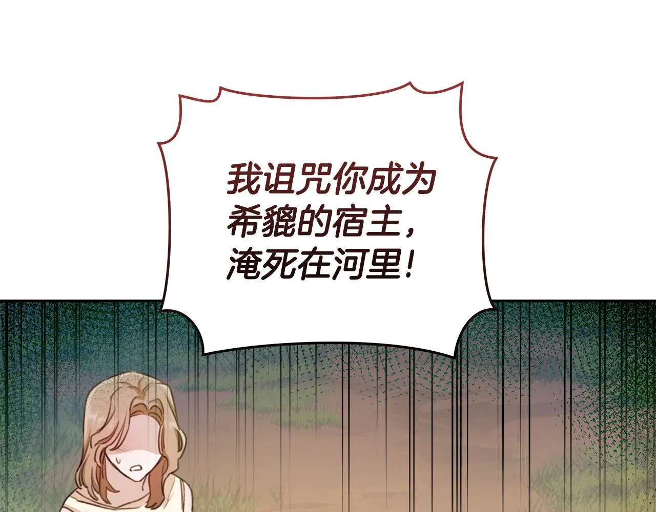 第2话 跟他走 第170页