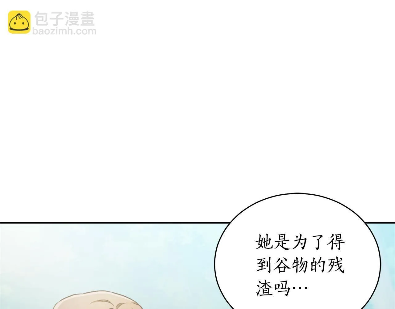 第2话 跟他走 第176页