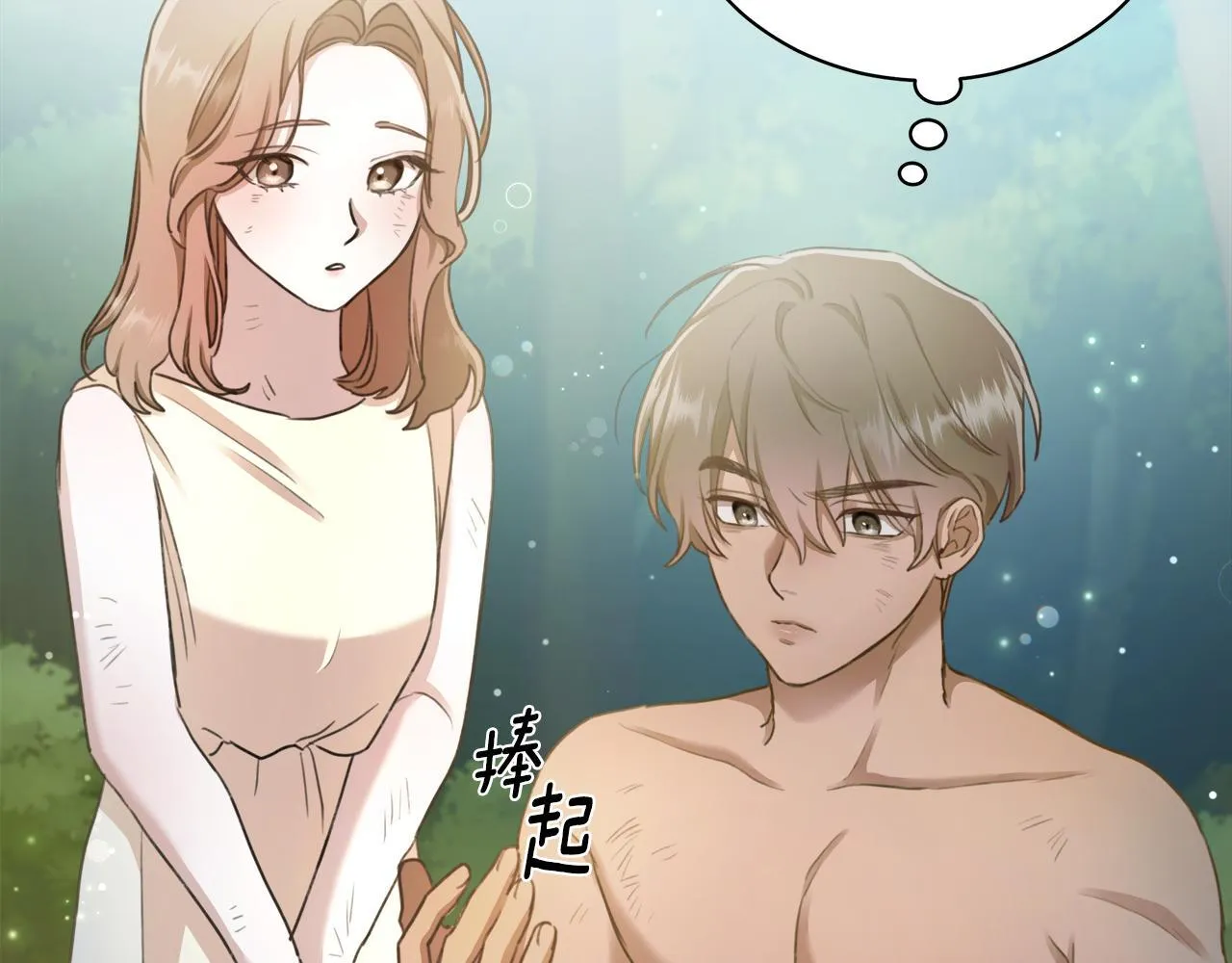 第2话 跟他走 第177页