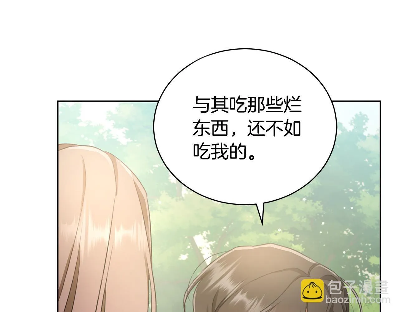 第2话 跟他走 第182页