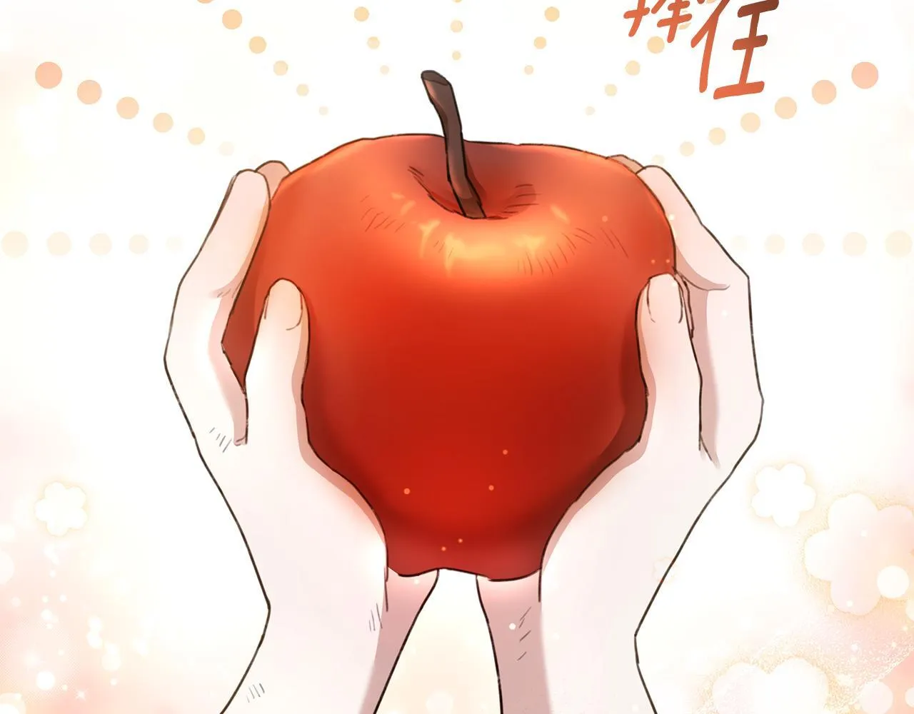 第2话 跟他走 第185页