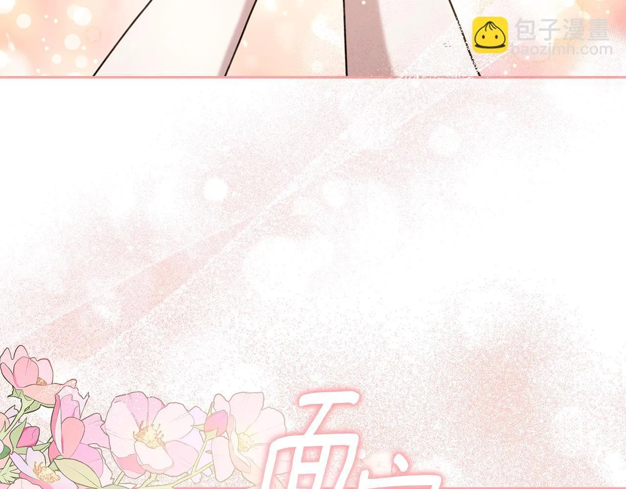 第2话 跟他走 第186页