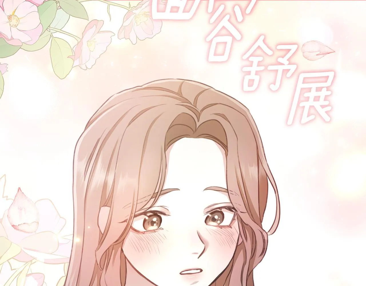 第2话 跟他走 第187页