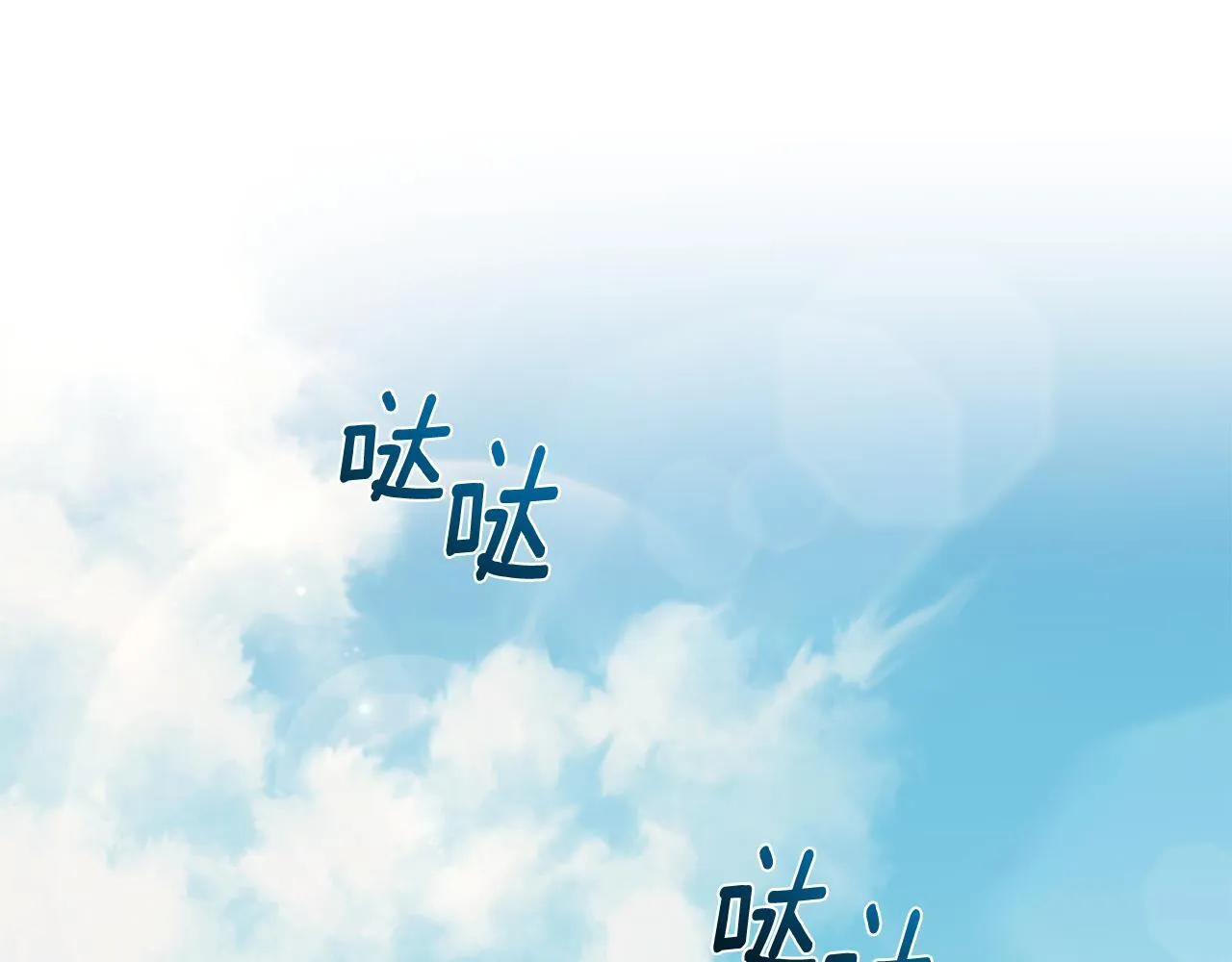 第2话 跟他走 第194页